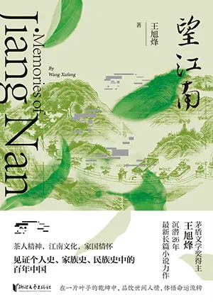 《望江南》封麵