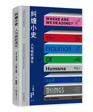 《糾纏小史:人與物的演化》封麵