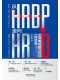 從HRBP走向HRD封麵