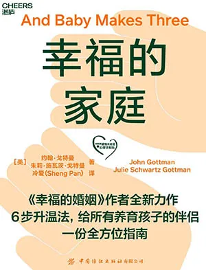 《幸福的家庭》封麵