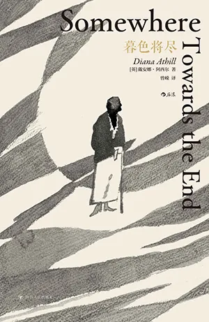 《暮色將盡》封麵