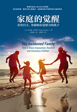 《家庭的覺醒》封麵