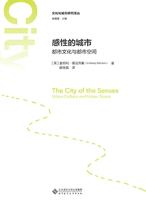 《感性的城市：都市文化與都市空間》封麵