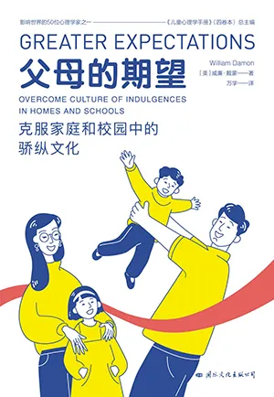 《父母的期望:克服家庭和校園中的驕縱文化》封麵