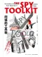間諜的工具箱