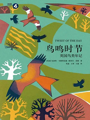 《鳥鳴時節：英國鳥類年記》封麵