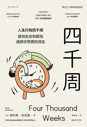 《四千周》封麵