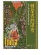 朝聖者的印度