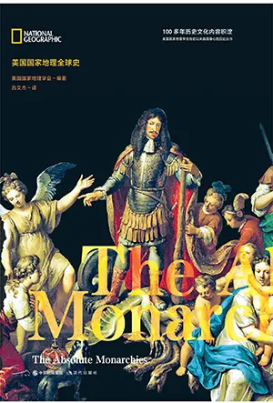 《絕對君權》封麵