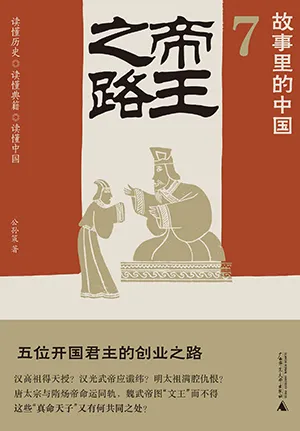 《帝王之路》封麵