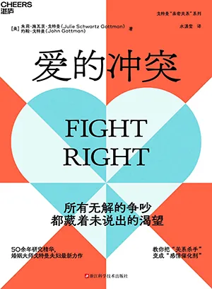 《愛的衝突》封麵