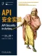 API安全實戰
