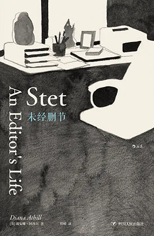 《未經刪節》封麵