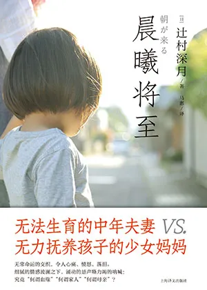 《晨曦將至》封麵