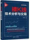 裸K線技術分析與交易（新時代·投資新趨勢）