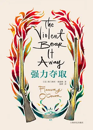 《強力奪取》封麵