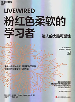 《粉紅色柔軟的學習者》封麵