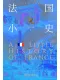 法國小史