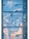 雲鯨記