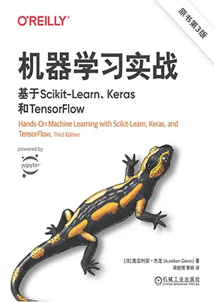 《機器學習實戰（原書第3版）：基於Scikit-Learn、Keras和TensorFlow》封麵
