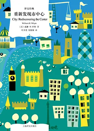 《重新發現市中心》封麵
