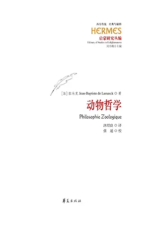 《動物哲學》封麵
