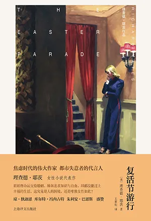 《複活節遊行》封麵