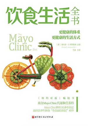 《飲食生活全書》封麵