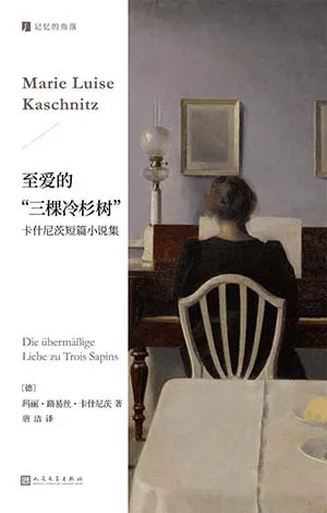 《至愛的“三棵冷杉樹”：卡什尼茨短篇小說集》封麵