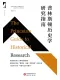 普林斯頓歷史學研究指南