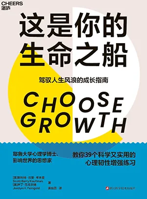 《這是你的生命之船》封麵