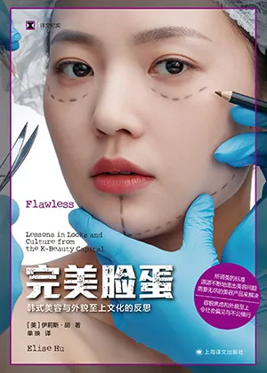 《完美臉蛋》封麵