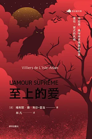 《至上的愛》封麵