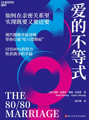 《愛的不等式》封麵