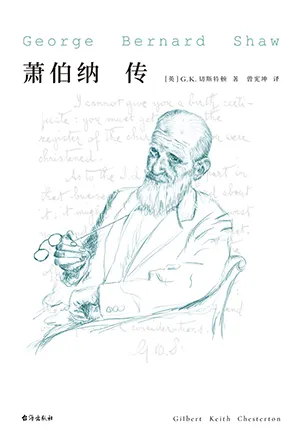 《蕭伯納傳》封麵