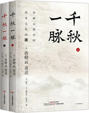 《千秋一脈（上下冊）》封麵