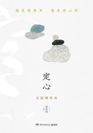 《定心》封麵
