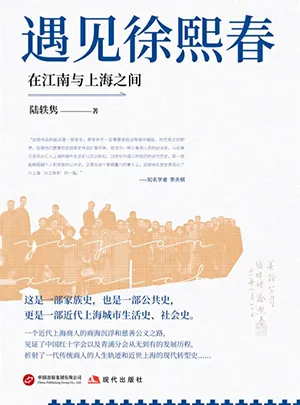 《遇見徐熙春》封麵