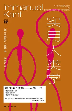 《實用人類學（第3版）》封麵