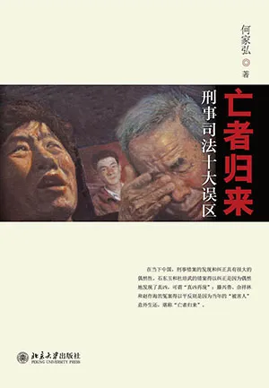 《亡者歸來》封麵