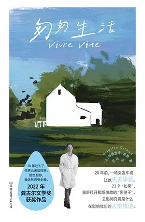 《匆匆生活》封麵