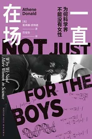 《一直在場》封麵