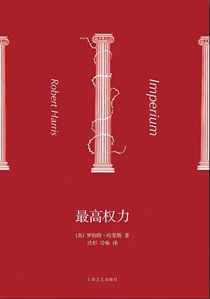 《最高權力》封麵