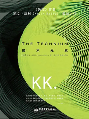 《技術元素》封麵