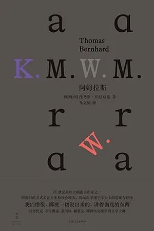 《阿姆拉斯》封麵