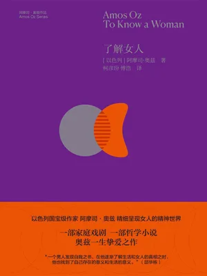 《了解女人》封麵