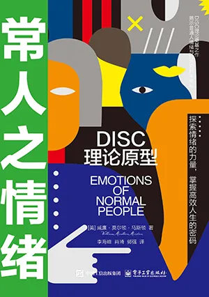 《常人之情緒》封麵