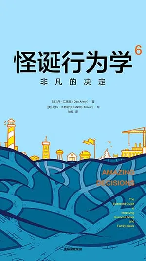 《怪誕行為學6：非凡的決定》封麵