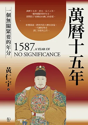萬曆十五年封麵