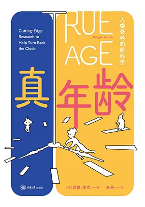 真年齡封麵